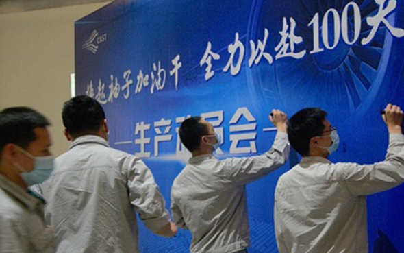 20200513--2020年生產(chǎn)動員大會